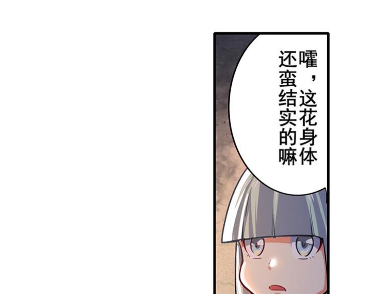 《英雄再临（英雄？我早就不当了）》漫画最新章节第178话免费下拉式在线观看章节第【116】张图片