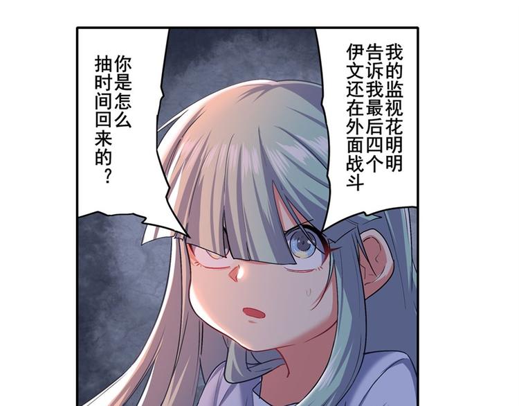 《英雄再临（英雄？我早就不当了）》漫画最新章节第178话免费下拉式在线观看章节第【48】张图片