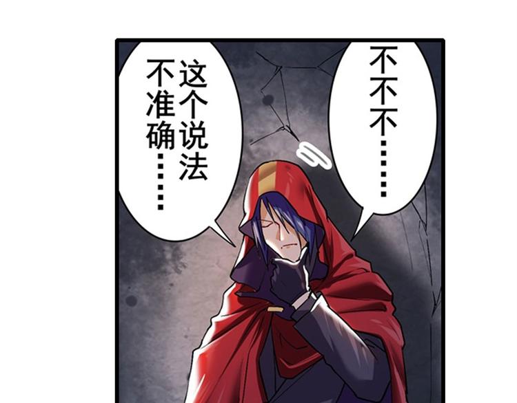 《英雄再临（英雄？我早就不当了）》漫画最新章节第178话免费下拉式在线观看章节第【59】张图片