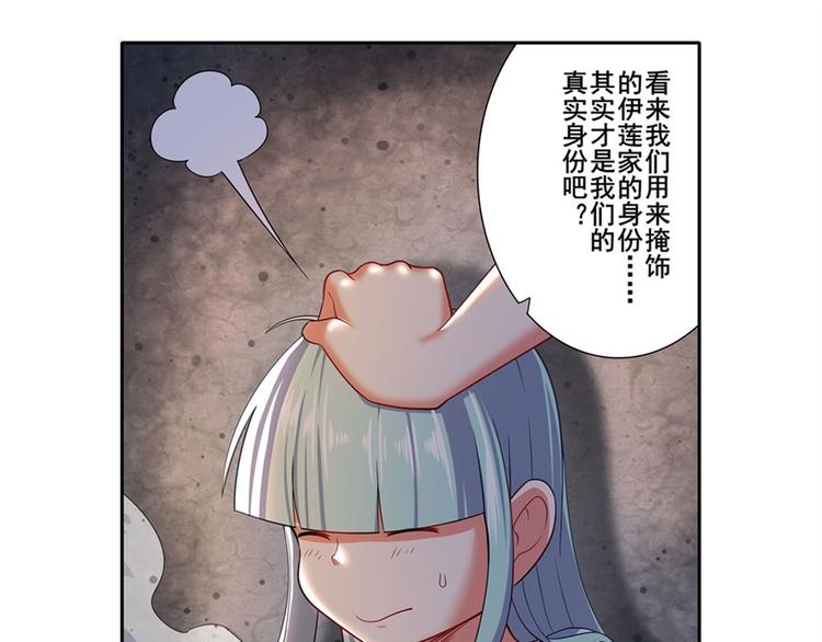 《英雄再临（英雄？我早就不当了）》漫画最新章节第178话免费下拉式在线观看章节第【72】张图片