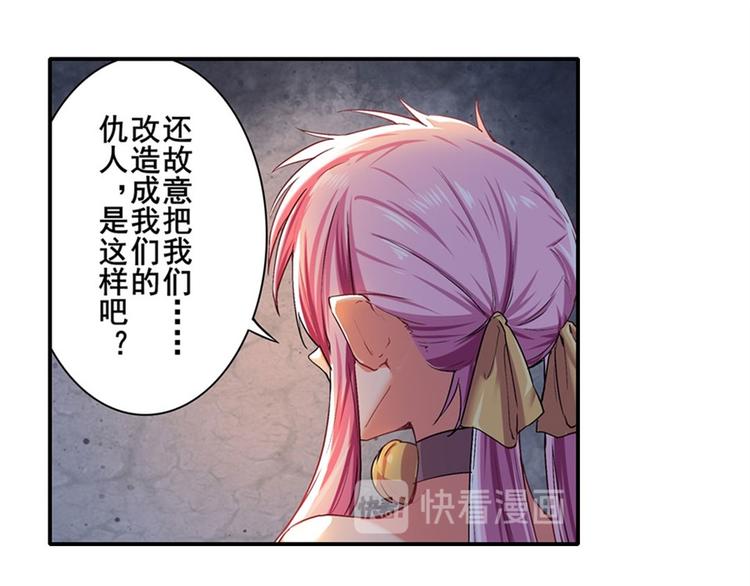 《英雄再临（英雄？我早就不当了）》漫画最新章节第178话免费下拉式在线观看章节第【77】张图片