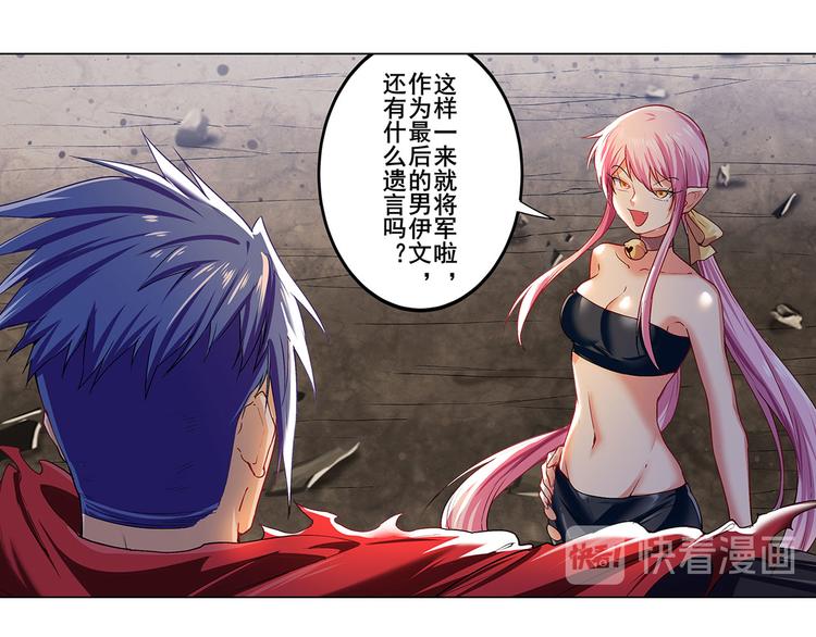 《英雄再临（英雄？我早就不当了）》漫画最新章节第179话免费下拉式在线观看章节第【24】张图片