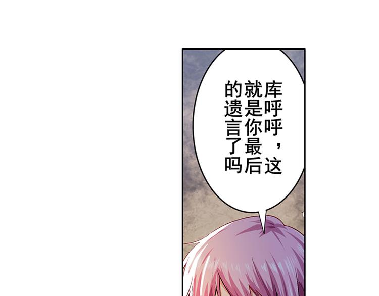 《英雄再临（英雄？我早就不当了）》漫画最新章节第179话免费下拉式在线观看章节第【30】张图片