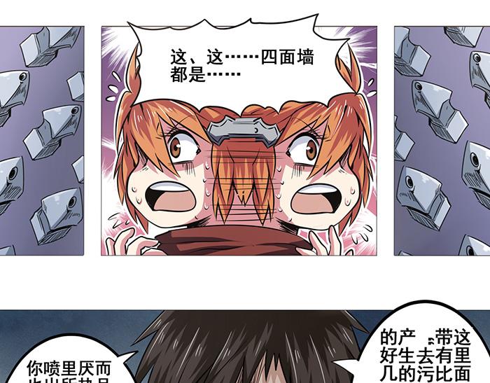 《英雄再临（英雄？我早就不当了）》漫画最新章节第19话免费下拉式在线观看章节第【61】张图片