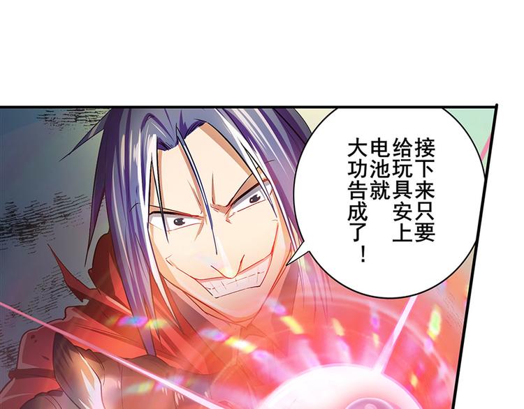 《英雄再临（英雄？我早就不当了）》漫画最新章节第181话免费下拉式在线观看章节第【118】张图片