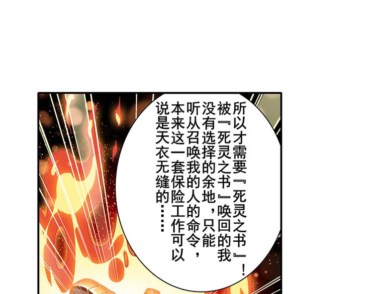 《英雄再临（英雄？我早就不当了）》漫画最新章节第182话免费下拉式在线观看章节第【138】张图片