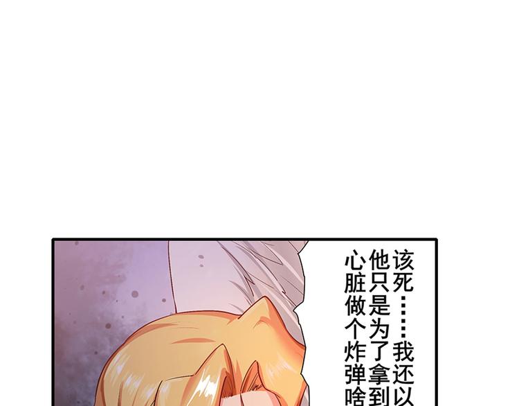 《英雄再临（英雄？我早就不当了）》漫画最新章节第182话免费下拉式在线观看章节第【145】张图片