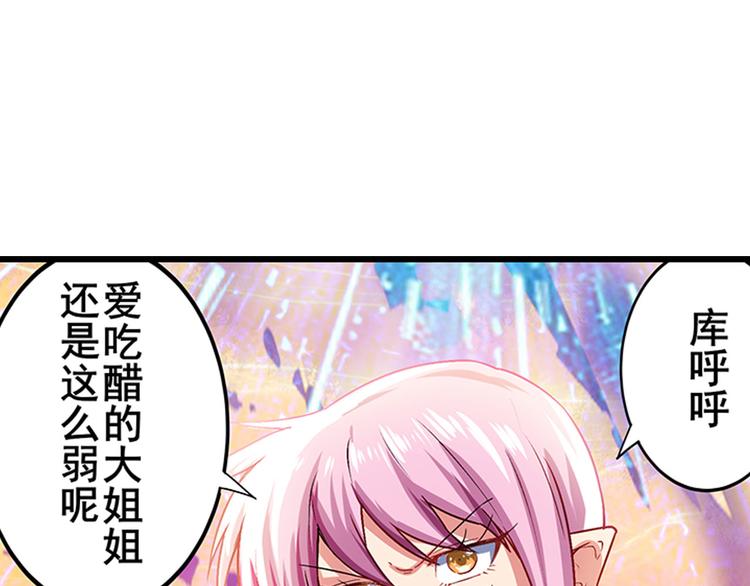 《英雄再临（英雄？我早就不当了）》漫画最新章节第182话免费下拉式在线观看章节第【24】张图片