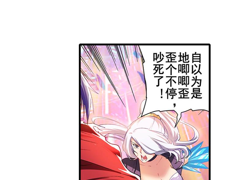 《英雄再临（英雄？我早就不当了）》漫画最新章节第182话免费下拉式在线观看章节第【4】张图片