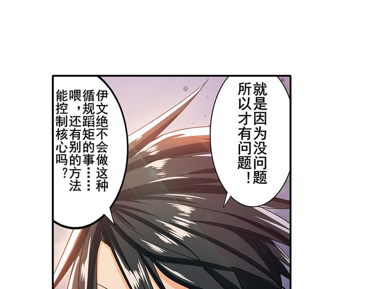 《英雄再临（英雄？我早就不当了）》漫画最新章节第182话免费下拉式在线观看章节第【62】张图片