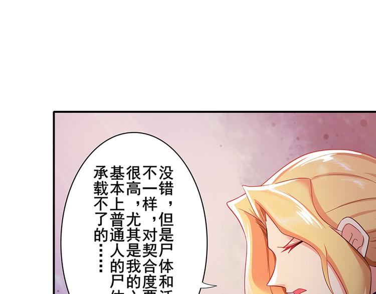 《英雄再临（英雄？我早就不当了）》漫画最新章节第182话免费下拉式在线观看章节第【69】张图片