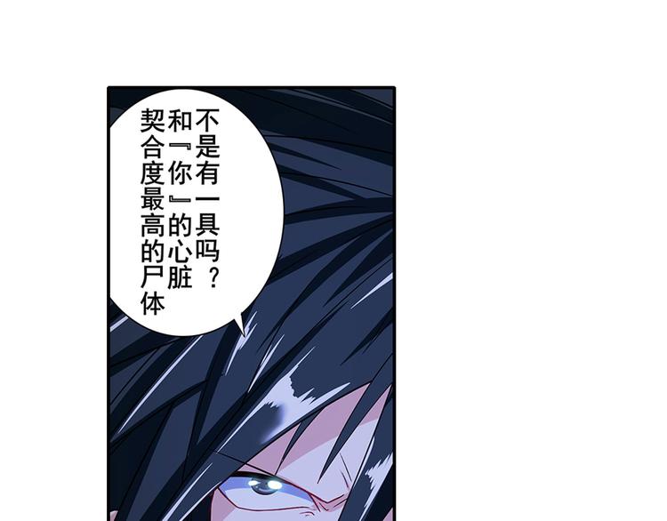 《英雄再临（英雄？我早就不当了）》漫画最新章节第182话免费下拉式在线观看章节第【71】张图片