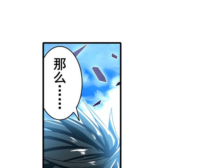 《英雄再临（英雄？我早就不当了）》漫画最新章节第184话免费下拉式在线观看章节第【103】张图片