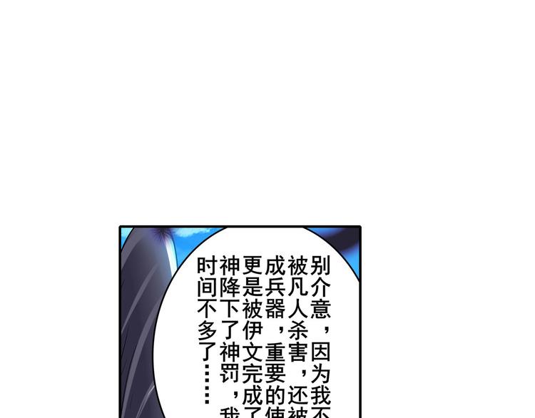 《英雄再临（英雄？我早就不当了）》漫画最新章节第184话免费下拉式在线观看章节第【111】张图片