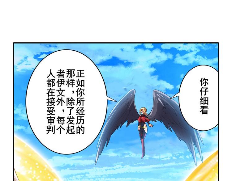 《英雄再临（英雄？我早就不当了）》漫画最新章节第184话免费下拉式在线观看章节第【114】张图片