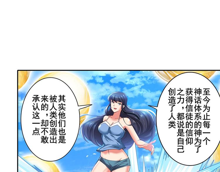 《英雄再临（英雄？我早就不当了）》漫画最新章节第184话免费下拉式在线观看章节第【123】张图片