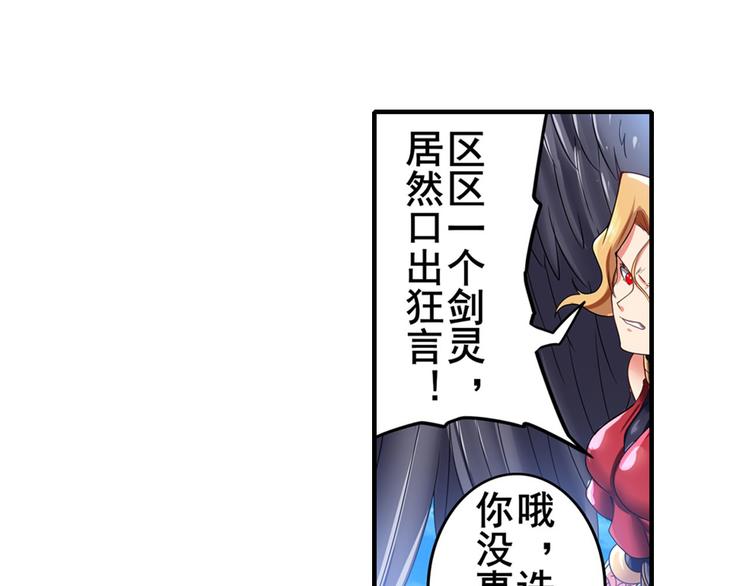 《英雄再临（英雄？我早就不当了）》漫画最新章节第184话免费下拉式在线观看章节第【125】张图片