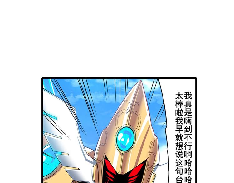 《英雄再临（英雄？我早就不当了）》漫画最新章节第184话免费下拉式在线观看章节第【147】张图片