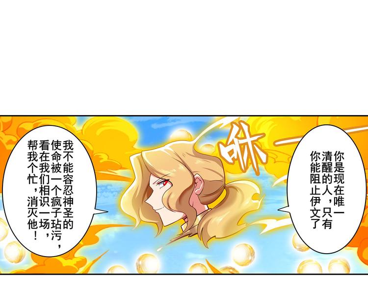 《英雄再临（英雄？我早就不当了）》漫画最新章节第184话免费下拉式在线观看章节第【159】张图片