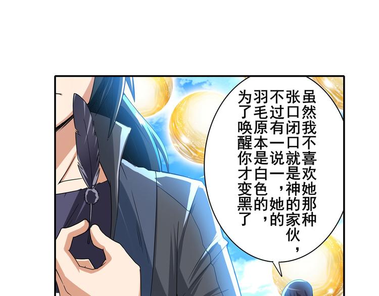 《英雄再临（英雄？我早就不当了）》漫画最新章节第184话免费下拉式在线观看章节第【169】张图片