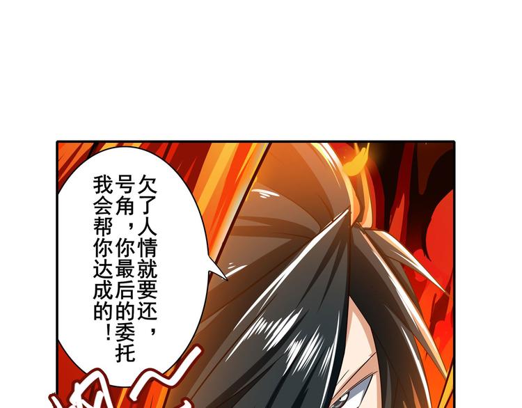 《英雄再临（英雄？我早就不当了）》漫画最新章节第184话免费下拉式在线观看章节第【176】张图片