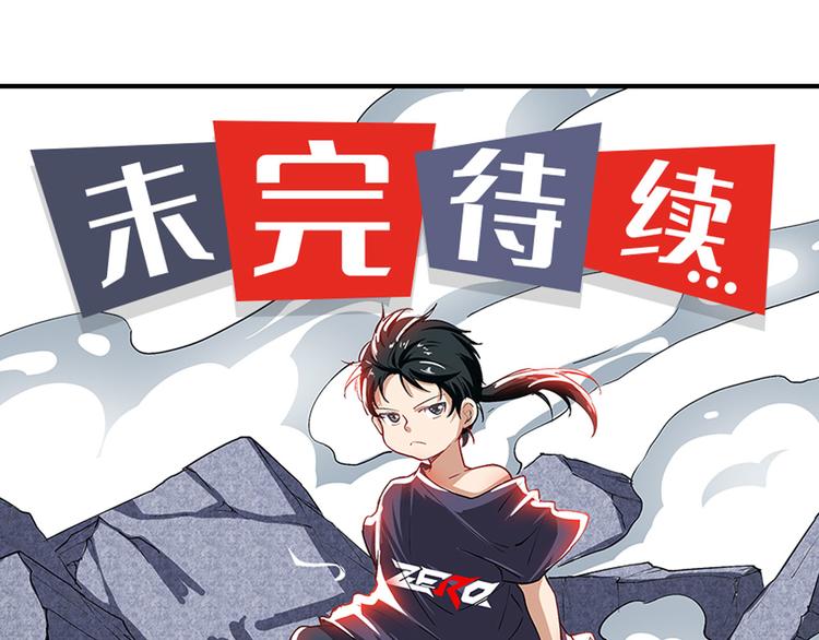 《英雄再临（英雄？我早就不当了）》漫画最新章节第184话免费下拉式在线观看章节第【178】张图片