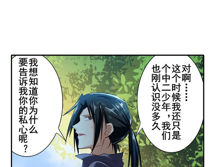 《英雄再临（英雄？我早就不当了）》漫画最新章节第184话免费下拉式在线观看章节第【22】张图片