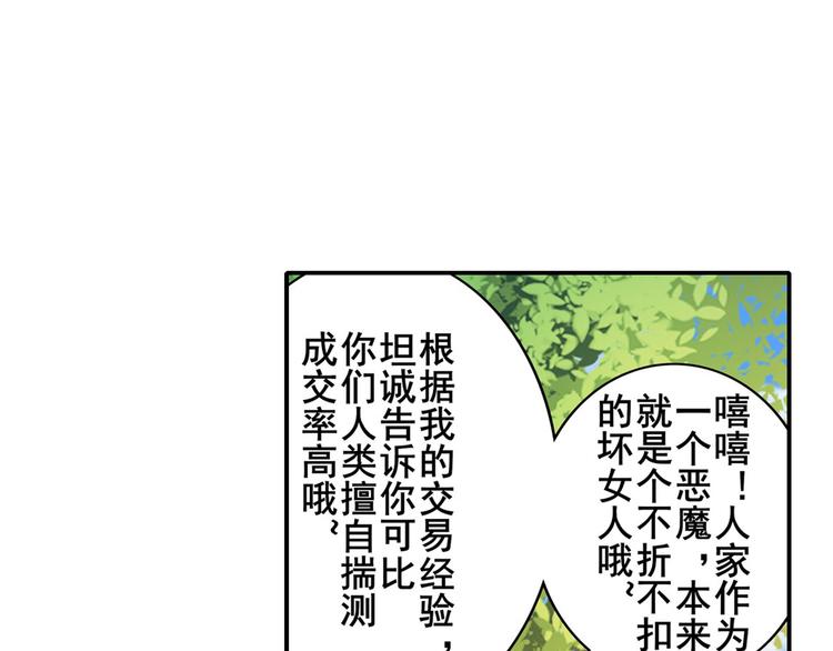 《英雄再临（英雄？我早就不当了）》漫画最新章节第184话免费下拉式在线观看章节第【25】张图片