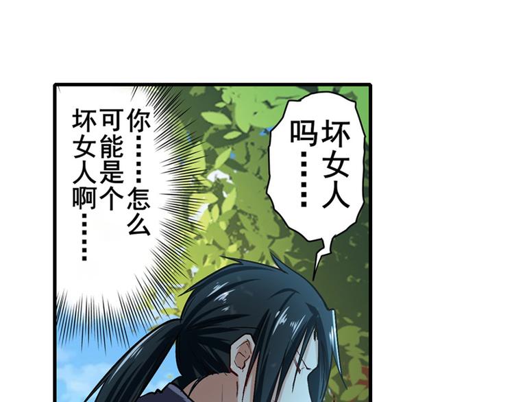 《英雄再临（英雄？我早就不当了）》漫画最新章节第184话免费下拉式在线观看章节第【28】张图片