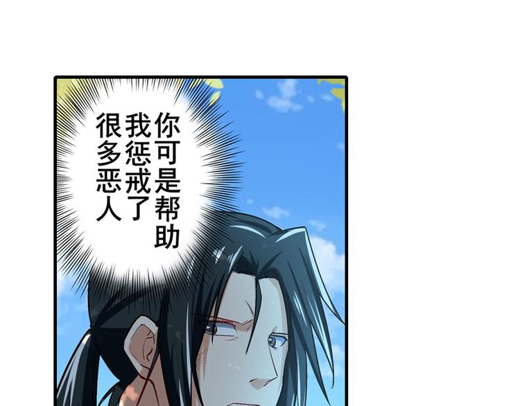 《英雄再临（英雄？我早就不当了）》漫画最新章节第184话免费下拉式在线观看章节第【30】张图片