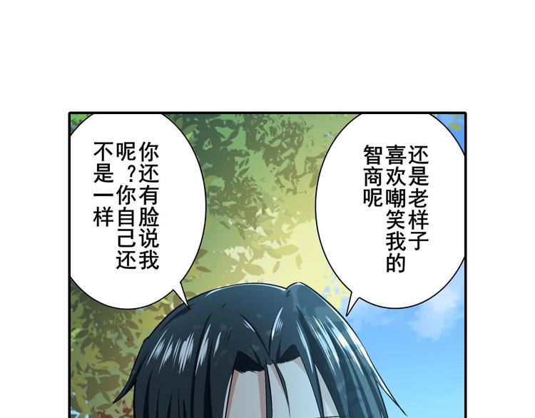 《英雄再临（英雄？我早就不当了）》漫画最新章节第184话免费下拉式在线观看章节第【37】张图片