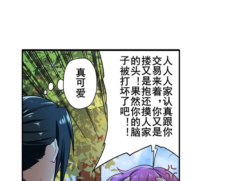 《英雄再临（英雄？我早就不当了）》漫画最新章节第184话免费下拉式在线观看章节第【42】张图片