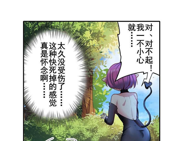 《英雄再临（英雄？我早就不当了）》漫画最新章节第184话免费下拉式在线观看章节第【50】张图片