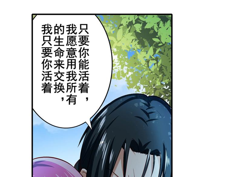 《英雄再临（英雄？我早就不当了）》漫画最新章节第184话免费下拉式在线观看章节第【75】张图片