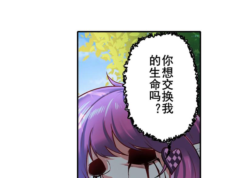 《英雄再临（英雄？我早就不当了）》漫画最新章节第184话免费下拉式在线观看章节第【79】张图片