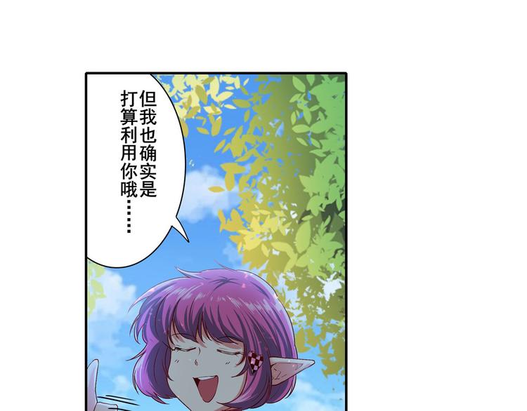 《英雄再临（英雄？我早就不当了）》漫画最新章节第184话免费下拉式在线观看章节第【8】张图片