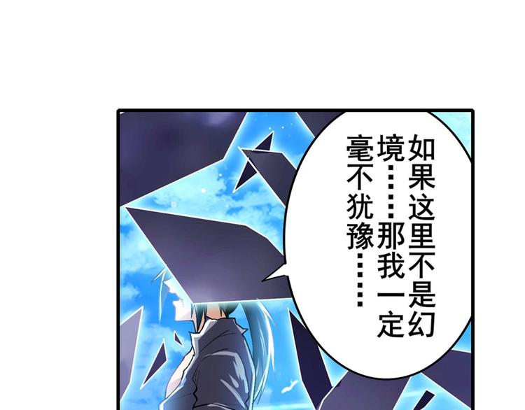 《英雄再临（英雄？我早就不当了）》漫画最新章节第184话免费下拉式在线观看章节第【99】张图片