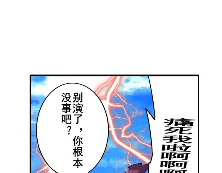 《英雄再临（英雄？我早就不当了）》漫画最新章节第185话免费下拉式在线观看章节第【102】张图片