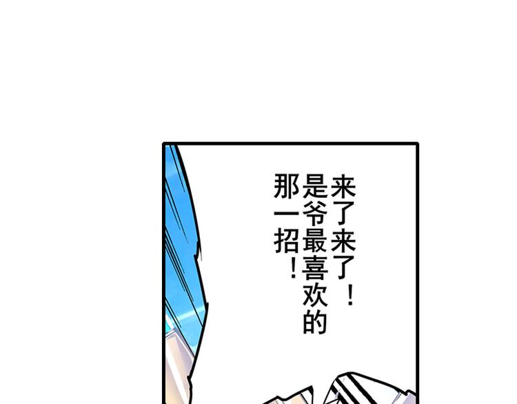 《英雄再临（英雄？我早就不当了）》漫画最新章节第186话免费下拉式在线观看章节第【101】张图片