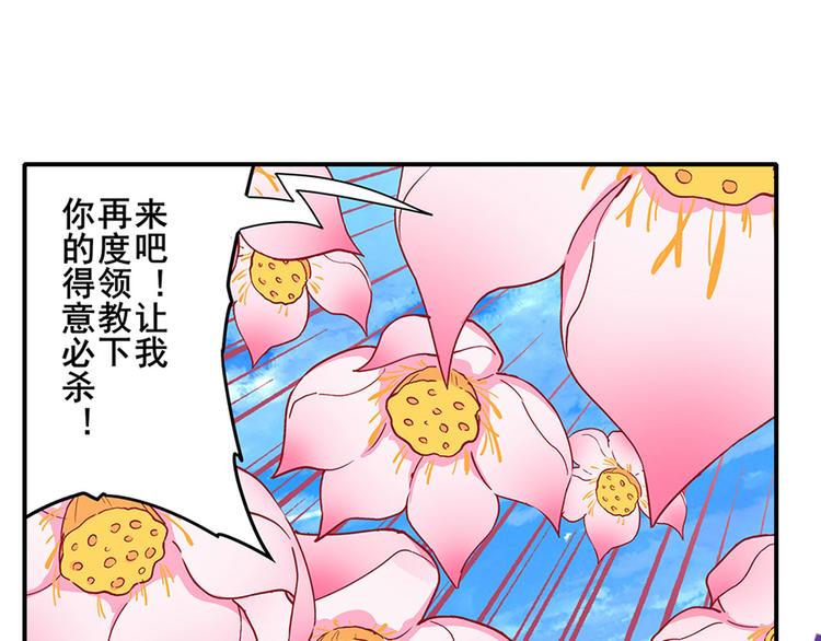 《英雄再临（英雄？我早就不当了）》漫画最新章节第186话免费下拉式在线观看章节第【104】张图片