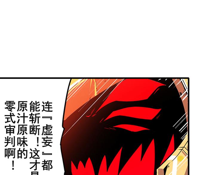 《英雄再临（英雄？我早就不当了）》漫画最新章节第186话免费下拉式在线观看章节第【118】张图片