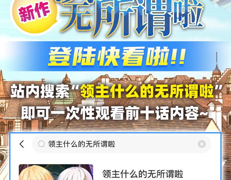 《英雄再临（英雄？我早就不当了）》漫画最新章节第186话免费下拉式在线观看章节第【132】张图片