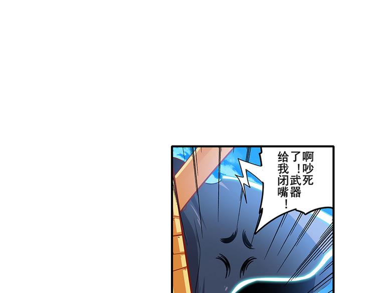 《英雄再临（英雄？我早就不当了）》漫画最新章节第186话免费下拉式在线观看章节第【41】张图片