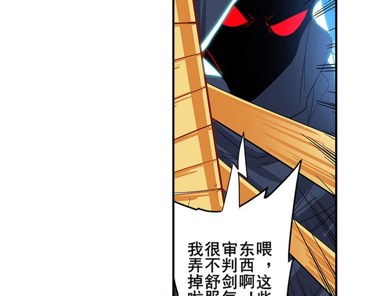 《英雄再临（英雄？我早就不当了）》漫画最新章节第186话免费下拉式在线观看章节第【42】张图片