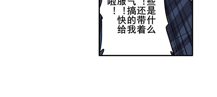 《英雄再临（英雄？我早就不当了）》漫画最新章节第186话免费下拉式在线观看章节第【43】张图片