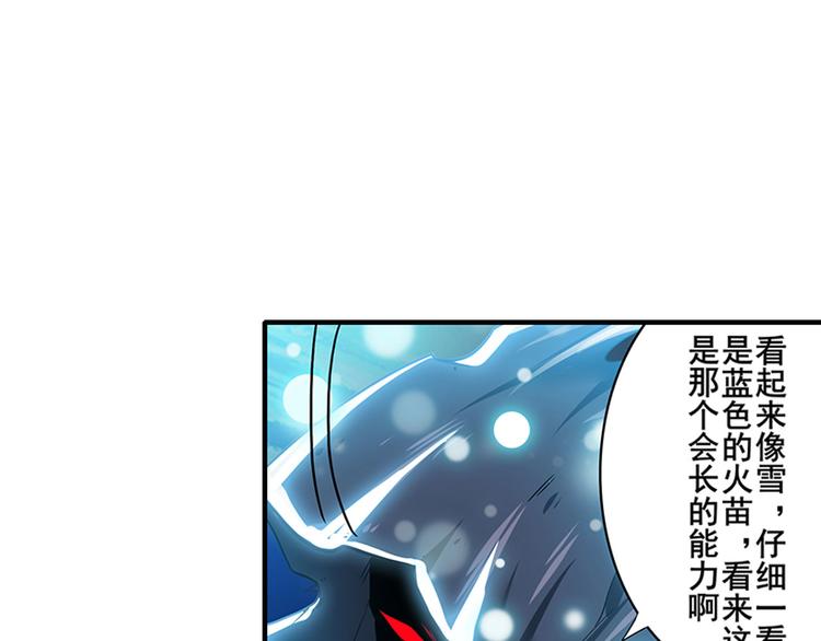 《英雄再临（英雄？我早就不当了）》漫画最新章节第186话免费下拉式在线观看章节第【50】张图片