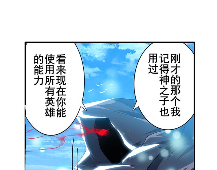 《英雄再临（英雄？我早就不当了）》漫画最新章节第186话免费下拉式在线观看章节第【59】张图片