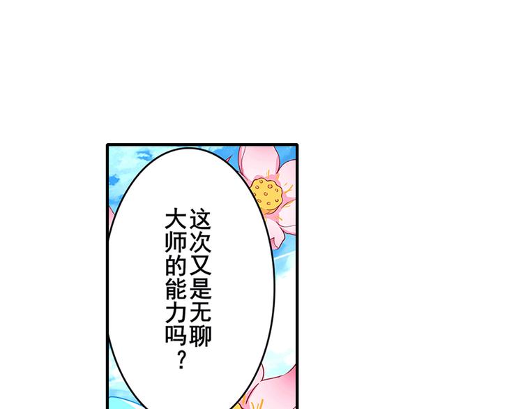 《英雄再临（英雄？我早就不当了）》漫画最新章节第186话免费下拉式在线观看章节第【81】张图片