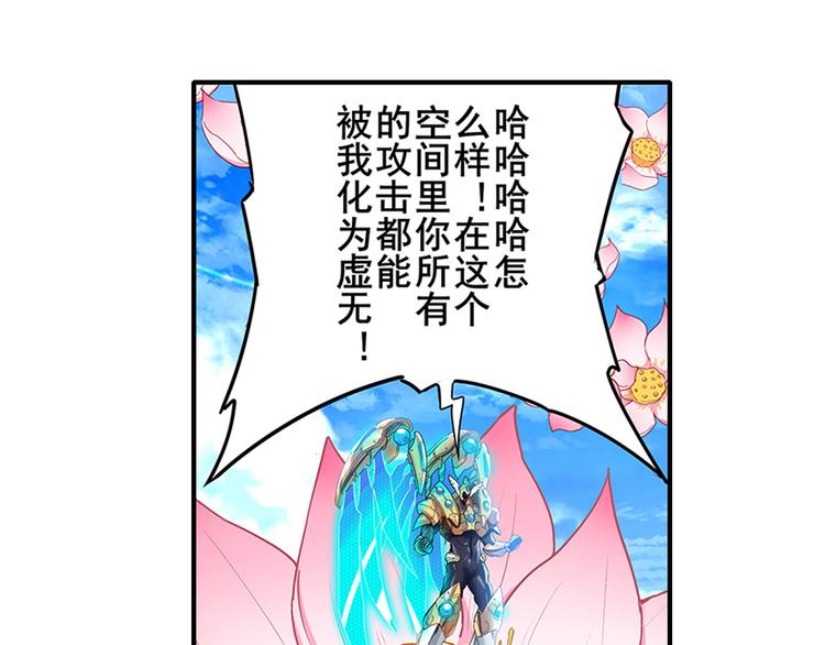 《英雄再临（英雄？我早就不当了）》漫画最新章节第186话免费下拉式在线观看章节第【88】张图片