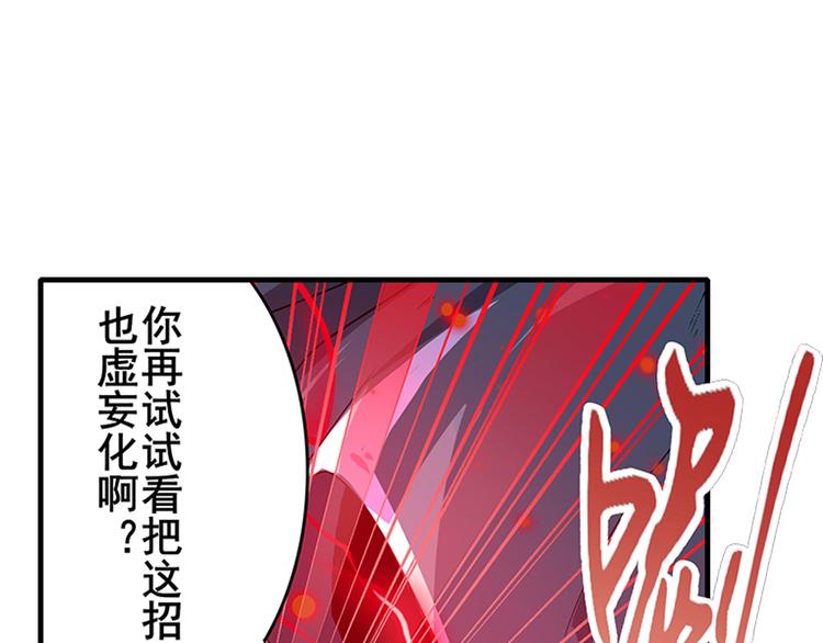 《英雄再临（英雄？我早就不当了）》漫画最新章节第186话免费下拉式在线观看章节第【98】张图片